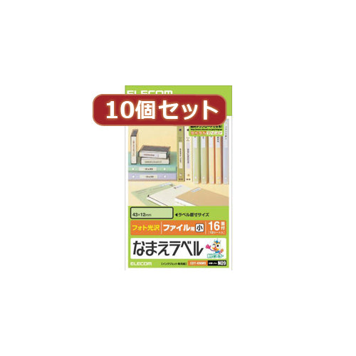 10個セットエレコム なまえラベルファイル用・小 EDT-KNM9X10