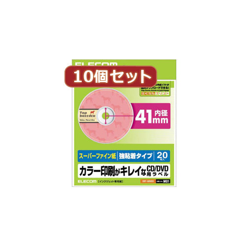 10個セットエレコム DVDラベル(スーパーハイグレード) EDT-SDVD1X10