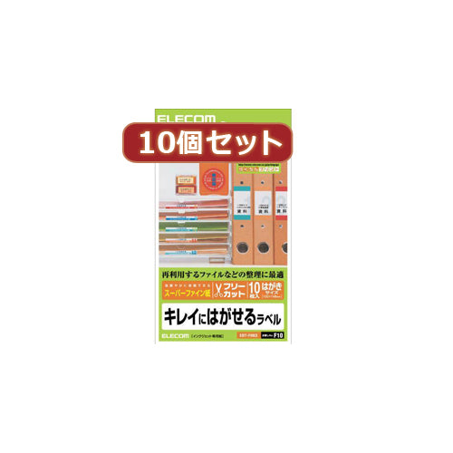 10個セットエレコム フリーラベル EDT-FHKSX10