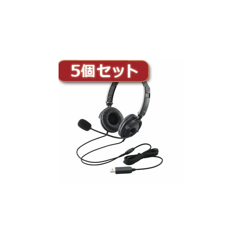 5個セットエレコム USBヘッドセット(両耳オーバーヘッド) HS-HP20UBK HS-HP20UBKX5