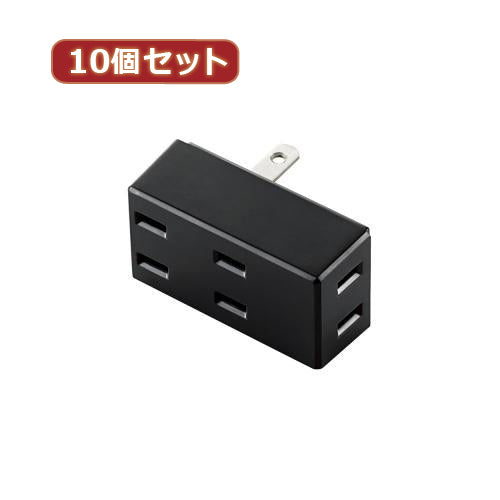 10個セットエレコム トリプルタップ(フロントタイプ) T-TR02-2300BK T-TR02-2300BKX10