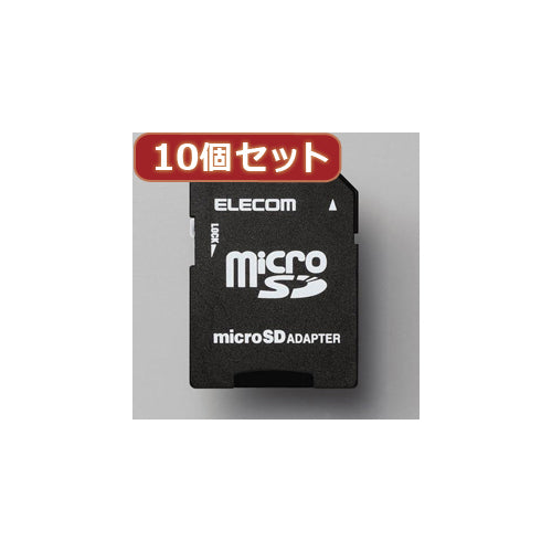 10個セットエレコム WithMメモリカード変換アダプタ MF-ADSD002 MF-ADSD002X10