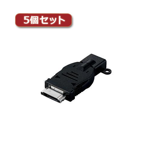5個セットエレコム microB-FOMA Softbank変換アダプタ MPA-MBFSADBK MPA-MBFSADBKX5