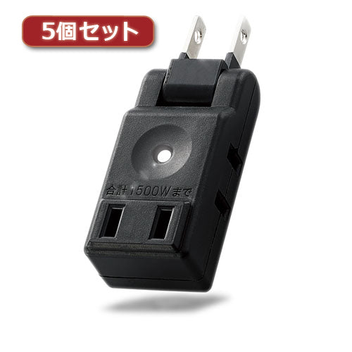 5個セットエレコム 小型タップ コンパクト 3個口 ブラック AVT-M01-23BK AVT-M01-23BKX5