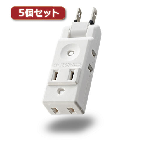 5個セットエレコム 小型タップ コンパクト 4個口 ホワイト AVT-M01-24WH AVT-M01-24WHX5