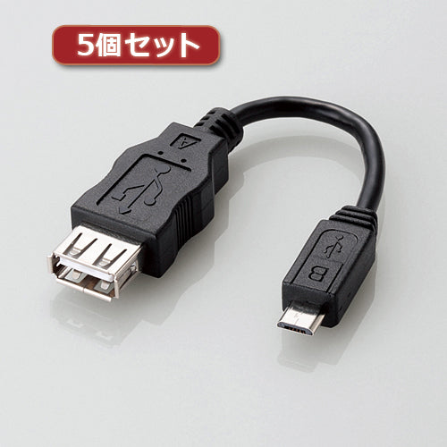 5個セットエレコム 変換アダプタ(USB A-microB) MPA-MAEMCB010BK MPA-MAEMCB010BKX5