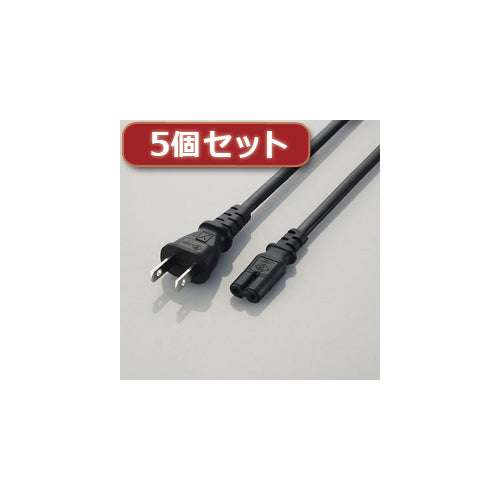 5個セットエレコム ACアダプタ用ACケーブル(2P) T-PCM220S T-PCM220SX5