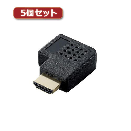 5個セットエレコム HDMI L字型アダプタ(タイプA-タイプA) 右向き AD-HDAAB03BK AD-HDAAB03BKX5