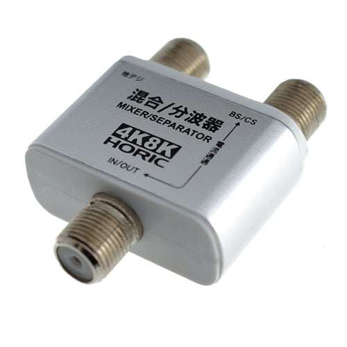 5個セット HORIC アンテナ混合/分波器 AEM-331X5