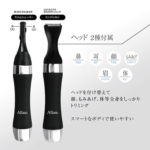 マクロス フルボディスマートメンズトリマー + アルカリ乾電池 単3形10本パックセット MEBM-61+HDLR6/1.5V10P