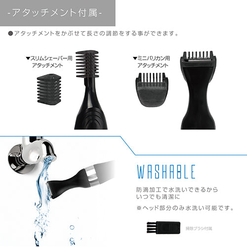 マクロス フルボディスマートメンズトリマー + アルカリ乾電池 単3形10本パックセット MEBM-61+HDLR6/1.5V10P