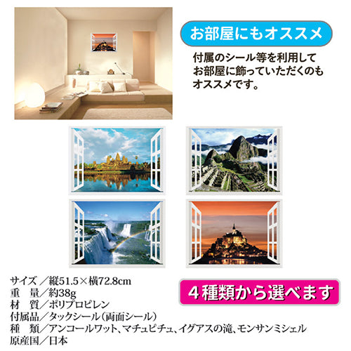昭プラ お風呂のポスター 世界遺産 イグアスの滝 + 薬用入浴剤ギフトセット B6133529+8100443