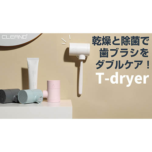 CLEAND 歯ブラシUV除菌乾燥機 T-dryer Mint + 音波式電動歯ブラシ CL20315+TB-303WT