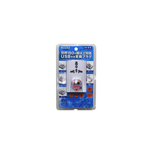 【5個セット】 YAZAWA 海外用マルチ変換プラグUSB付ホワイト HPM4WHX5