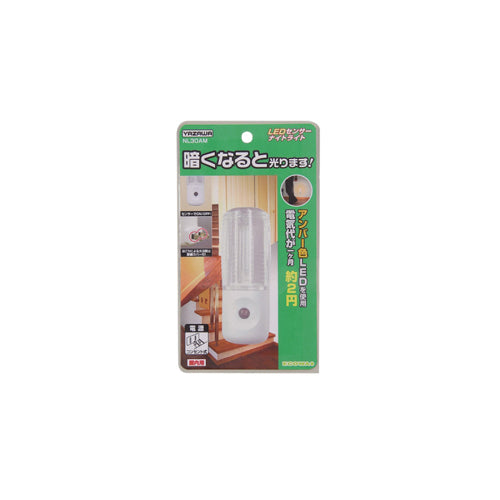 【10個セット】 YAZAWA センサーナイトライトアンバー色LED1灯 NL30AMX10