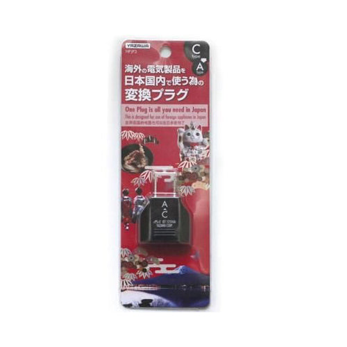 【20個セット】 YAZAWA 国内用変換プラグCタイプ HPJP3X20