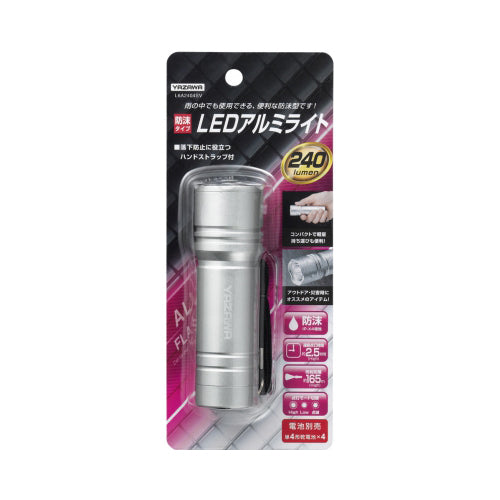 【5個セット】 YAZAWA LEDアルミライト240lmL6A2404SVX5