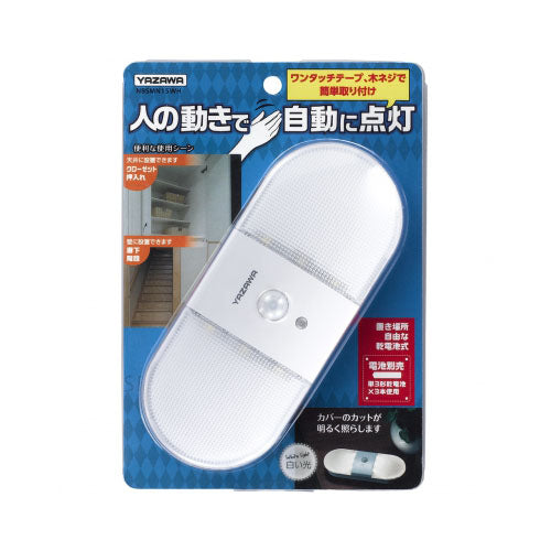 【5個セット】 YAZAWA 乾電池式置き型人感明暗ナイトライトNBSMN15WHX5