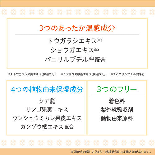 【6個セット】ノルコーポレーション 冷えずきんちゃん ハンドクリーム HIE0101X6