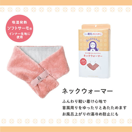 【3個セット】ノルコーポレーション 冷えずきんちゃん ネックウォーマー HIE1001X3