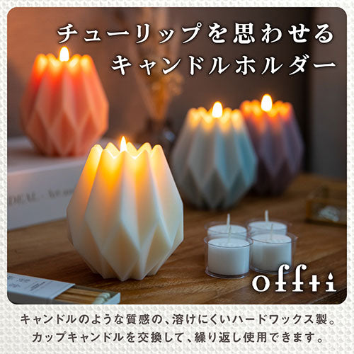 【3個セット】 ペガサスキャンドル offti キャンドルホルダー ブルーミン コーラルピンク/ピュアリリー offti-06663202X3