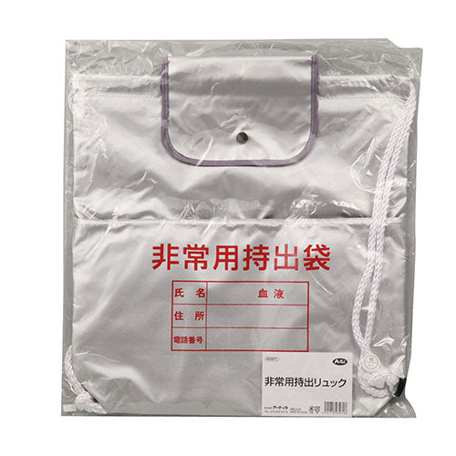 【5個セット】ARTEC 非常用持出リュック ATC3971X5