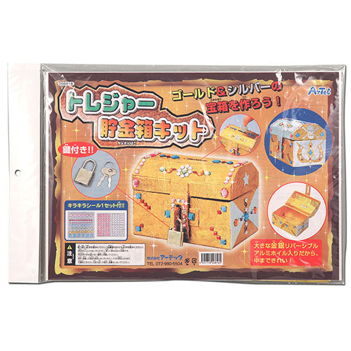【5個セット】ARTEC トレジャー貯金箱キット ATC56816X5