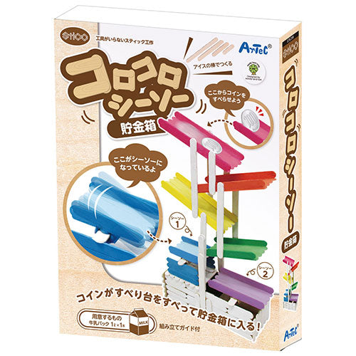 【5個セット】ARTEC STICOコロコロシーソー貯金箱 ATC76298X5