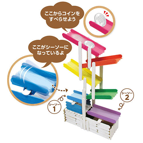 【5個セット】ARTEC STICOコロコロシーソー貯金箱 ATC76298X5