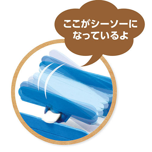 【5個セット】ARTEC STICOコロコロシーソー貯金箱 ATC76298X5