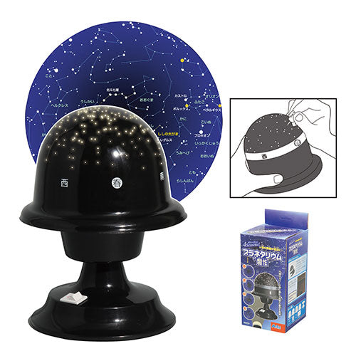 【5個セット】ARTEC プラネタリウムの製作 ATC56995X5