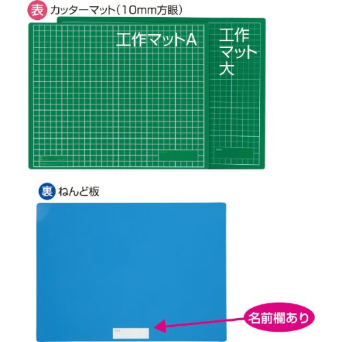 【10個セット】ARTEC 工作マットA 緑x青 中芯入り ATC3007X10