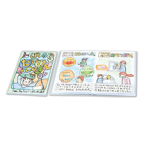【30個セット】ARTEC わたしの絵本作り A4 6P ATC13775X30