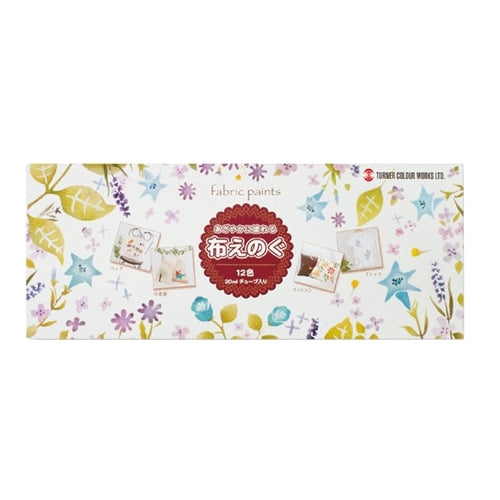 【5個セット】 ARTEC T 布えのぐ 20ml 12色セット ATC27318X5