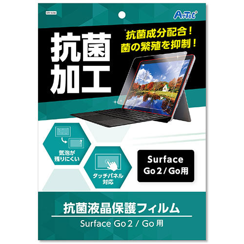 【10個セット】 ARTEC 液晶保護フィルム(SurfaceGo用) ATC91694X10