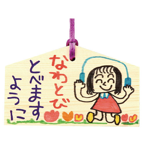 【30個セット】 ARTEC 絵馬づくり(120x73x8mm)ヒモ付 ATC2447X30