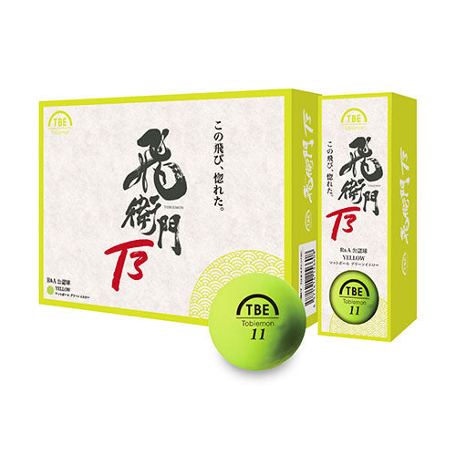 【12個セット】 TOBIEMON 3ピースボール T3 マットイエロー T-3BM-YX12