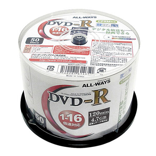 【500枚セット(50枚×10セット)】 ALL-WAYS ALL-WAYS 録画用DVD-R ACPR16X50PWX10