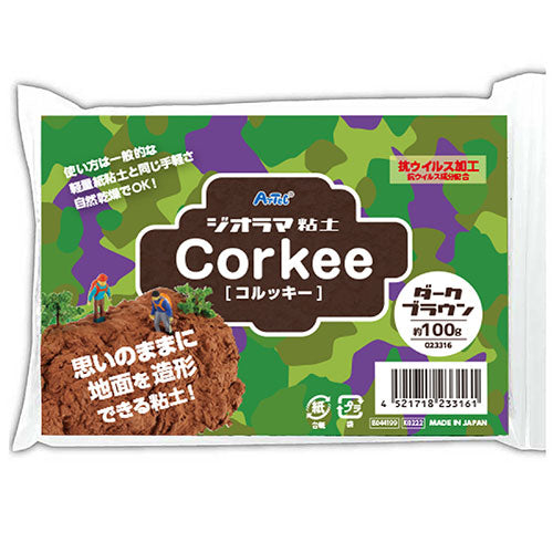 【5個セット】 ARTEC ジオラマ粘土 コルッキー 思いのままに地面を造形 ダークブラウン 100g ATC23316X5
