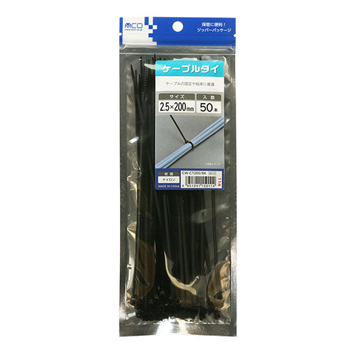 【250本セット(50本×5個)】 ミヨシ ケーブルタイ 2.5X200 黒 CW-CT200/BKX5