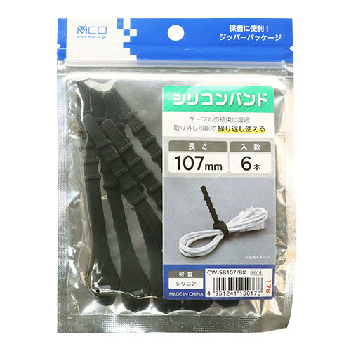 【30本セット(6本×5個)】 ミヨシ シリコンバンド 黒 107 CW-SB107/BKX5