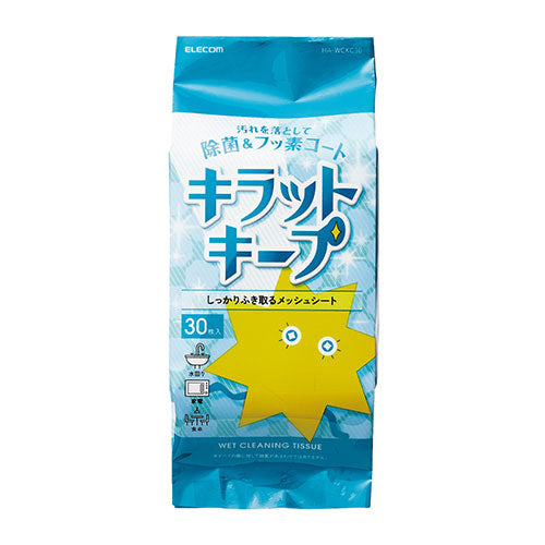 【10個セット】 エレコム 汚れを落として除菌&フッ素コートキラットキープ HA-WCKC30X10