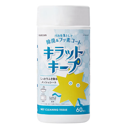 【5個セット】 エレコム 汚れを落として除菌&フッ素コートキラットキープ HA-WCKC60X5