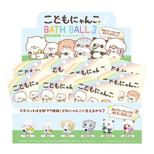 【24個セット】 ノルコーポレーション こどもにゃんこ バスボール3 ABD043003X24