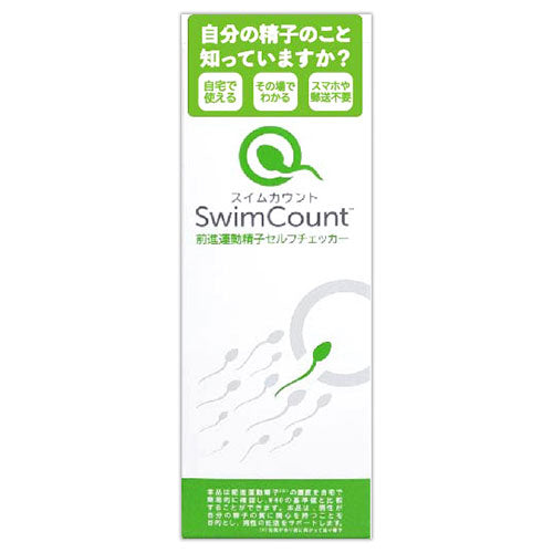 【12個セット】相模ゴム工業 SwimCount (スイムカウント) SGM96810X12