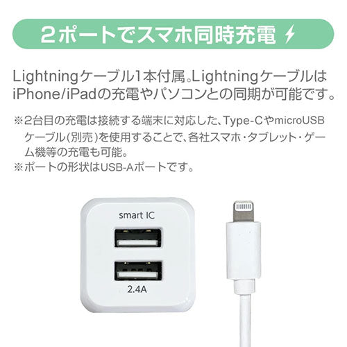 【3個セット】 エアージェイ AC充電器USB2ポート+ライトニングケーブル1.5M MAJ-U2DX-WHX3