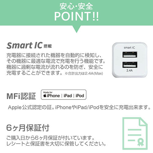 【3個セット】 エアージェイ AC充電器USB2ポート+ライトニングケーブル1.5M MAJ-U2DX-WHX3