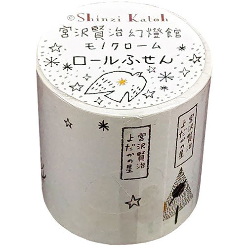 【3個セット】 シール堂 宮沢賢治幻燈館 ロールふせん(モノクローム) よだかの星 ks-rf-10010X3
