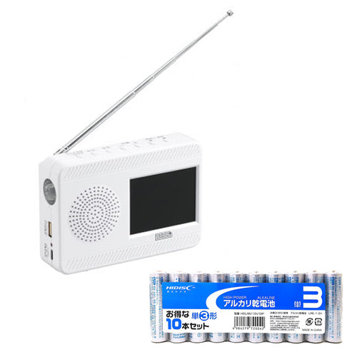 YAZAWA 3.2インチ手回し充電ワンセグテレビ + アルカリ乾電池 単3形10本パックセット TV07WH+HDLR6/1.5V10P