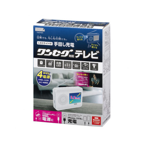 YAZAWA 3.2インチ手回し充電ワンセグテレビ + アルカリ乾電池 単3形10本パックセット TV07WH+HDLR6/1.5V10P